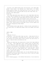 [의학] 태교와 신생아-8