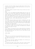 [의학] 태교와 신생아-9