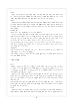[의학] 태교와 신생아-10
