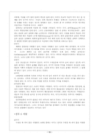 [의학] 태교와 신생아-13