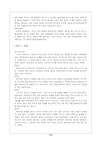 [의학] 태교와 신생아-15