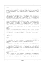[의학] 태교와 신생아-17