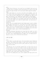[의학] 태교와 신생아-18