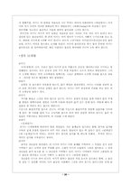 [의학] 태교와 신생아-20