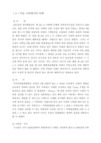 [의학]낙태 보고서-2