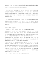 [의학]낙태 보고서-3