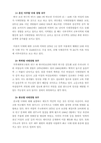 [의학]낙태 보고서-4