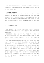 [의학]낙태 보고서-5