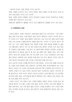 [의학]낙태 보고서-6