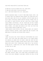 [의학]낙태 보고서-7