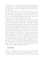 [의학]낙태 보고서-8