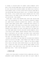 [의학]낙태 보고서-9