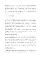 [의학]낙태 보고서-10