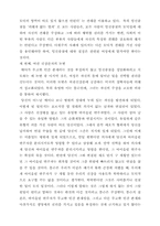 [의학]낙태 보고서-11