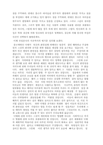 [의학]낙태 보고서-12