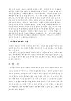 [의학]낙태 보고서-13