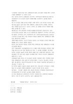 [의학]멜라토닌에 대한 자료-2