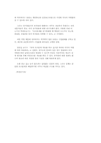 [의학]멜라토닌에 대한 자료-4