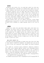 [의학]성인병의 예방과 치료-1