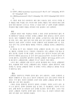 [의학]성인병의 예방과 치료-2