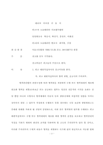 [의학]수혈에 의한 에이즈감염 손해배상-2