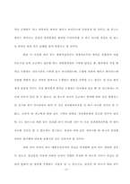 [의학]수혈에 의한 에이즈감염 손해배상-12