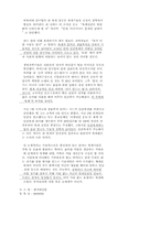 [의학]인간 복제-2