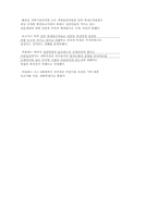 [의학]인간 복제-10
