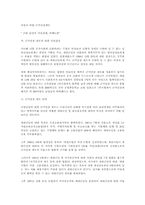 [인문] 여성과 취업-군가산점-1