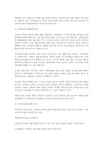 [인문] 여성과 취업-군가산점-2