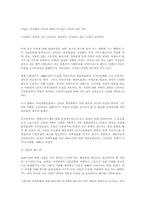 [인문] 여성과 취업-군가산점-3