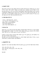 [인터넷] HTML 태그 정리-2