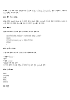[인터넷] HTML 태그 정리-4