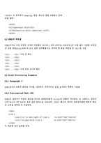 [인터넷] HTML 태그 정리-5