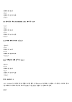 [인터넷] HTML 태그 정리-8