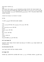 [인터넷] HTML 태그 정리-9