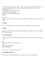 [인터넷] HTML 태그 정리-12