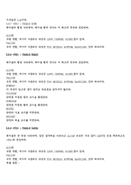 [인터넷] HTML 태그 정리-14
