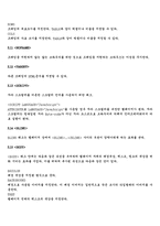 [인터넷] HTML 태그 정리-17