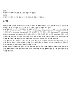 [인터넷] HTML 태그 정리-18