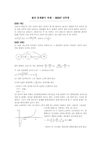 [일반물리] 제 5판 연습 문제 풀이 22,23 장-1
