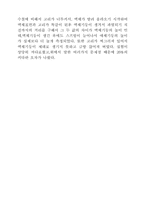 [일반물리실험]액체의 표면장력-5