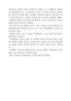 [일반물리실험]열의일당량 결과-4