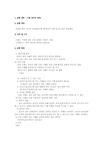 [일반화학실습] 기체상수 결정-1