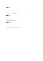 [일반화학실습] 기체상수 결정-2