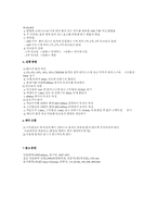 [일반화학실습] 알코올의 정량 분석-2