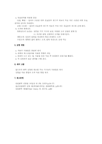 [일반화학실습] 질량 측정-2