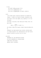[일반화학실험] 기체 상수의 결정-4