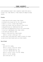[일반화학실험] 물질의 분자량 측정-2