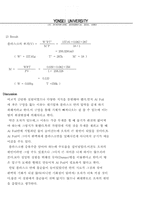 [일반화학실험] 물질의 분자량 측정-3